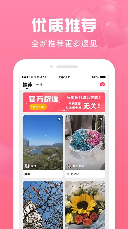 寻她_图片4