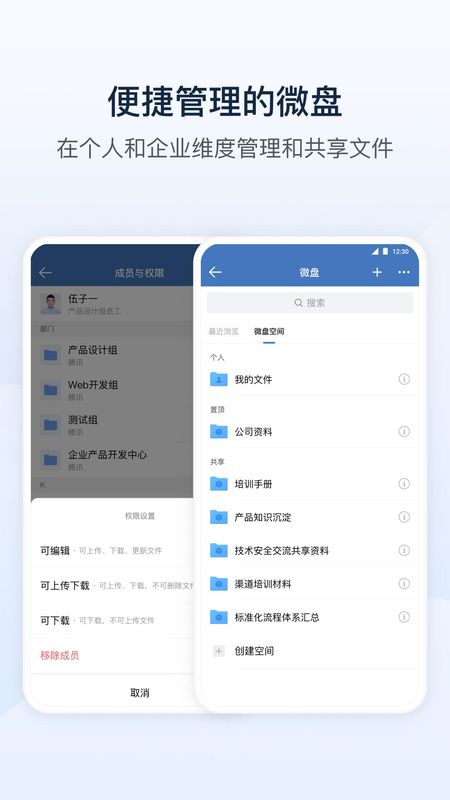 政务微信_图片5