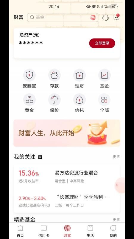 长安bank_图片3
