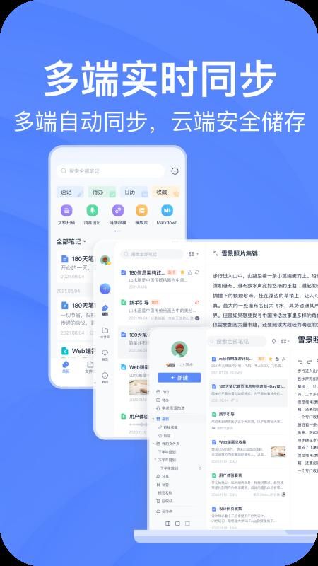 有道云笔记_图片1