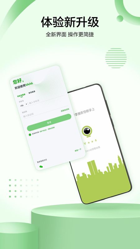 VAA6_图片1