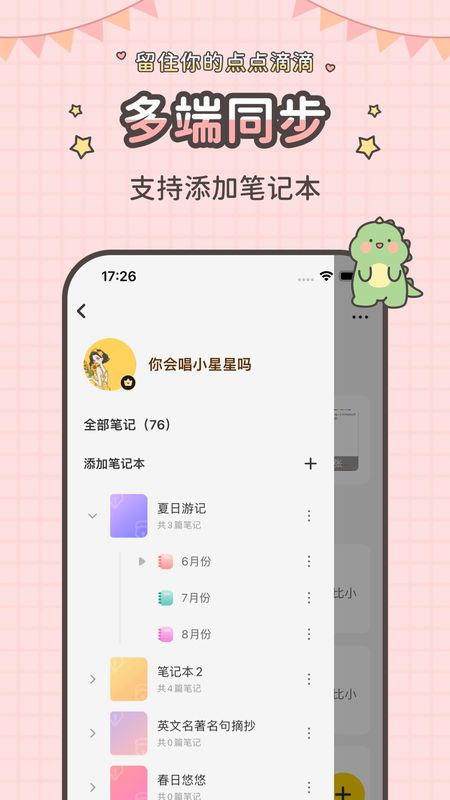 指尖笔记_图片1