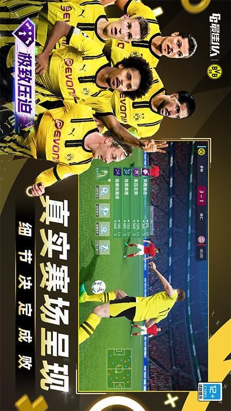 最佳11人_图片5