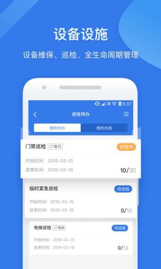 半径智社区_图片2