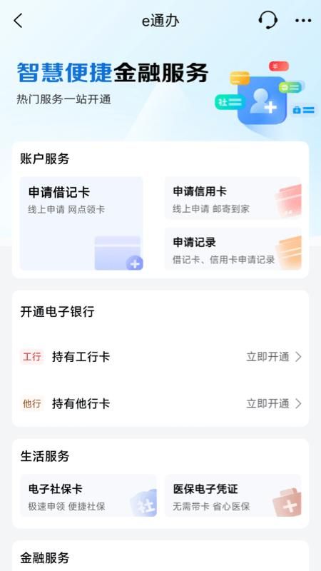 中国工商银行_图片1