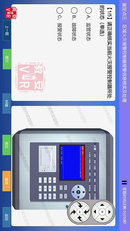 教安VR模拟软件_图片4