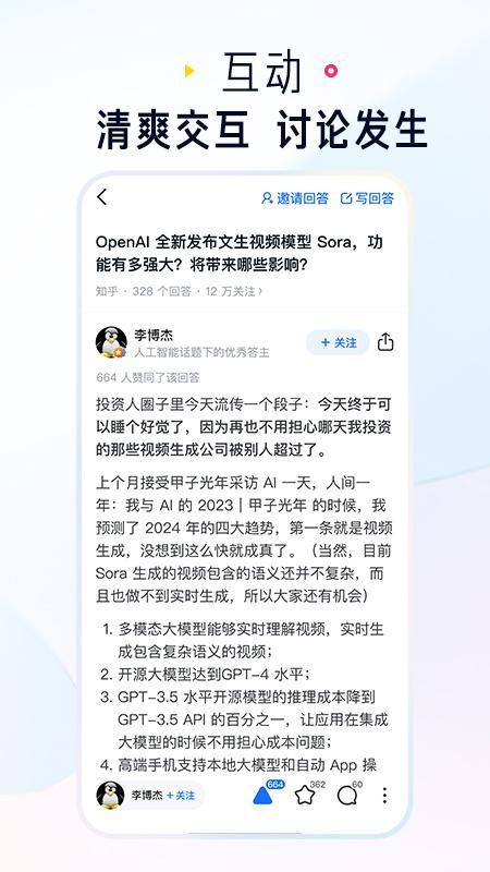 知乎_图片4