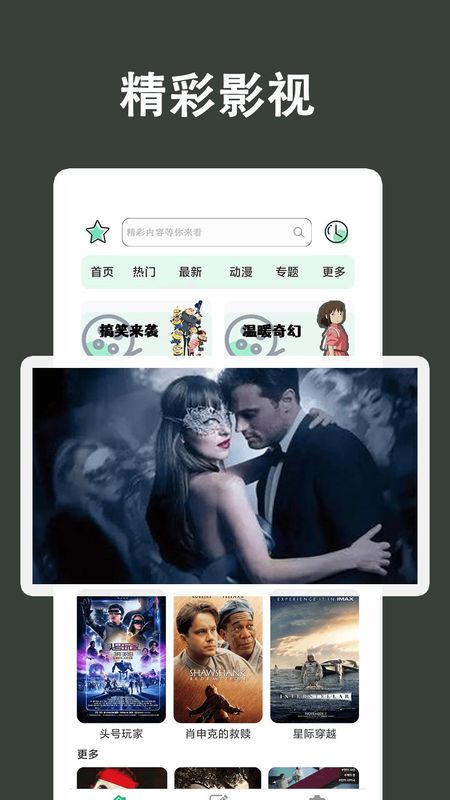 电视大全_图片1