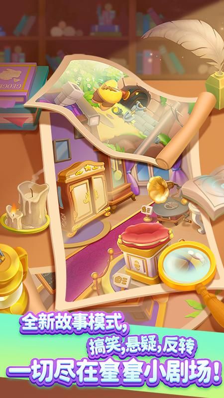 消灭星星全新版_图片3