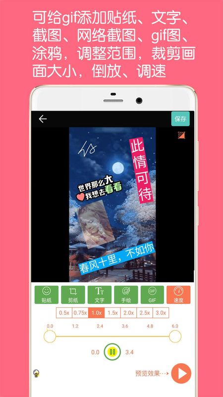 GIF动图制作_图片1