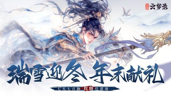 三国云梦录_图片2