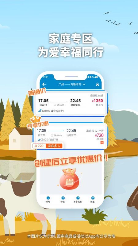南方航空_图片4