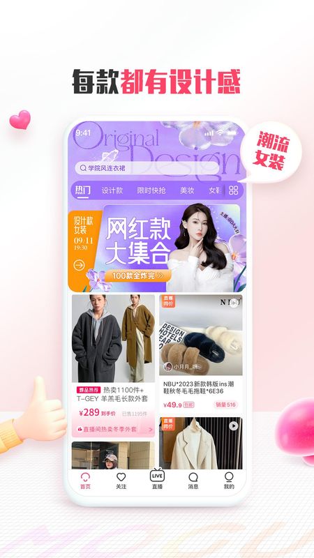 蘑菇街_图片2
