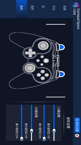 Gamepad Space_图片4