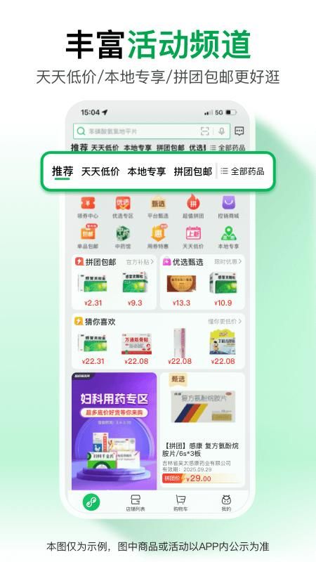 药帮忙_图片3