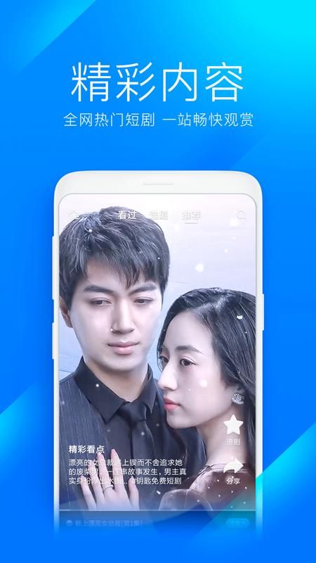 WiFi万能钥匙极速版_图片3