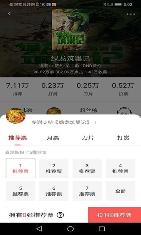 有毒小说_图片3