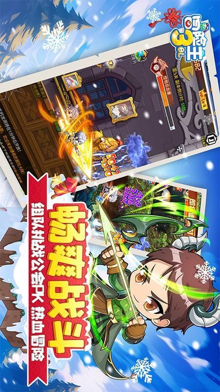 冒险王3OL_图片5
