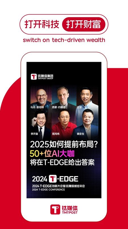钛媒体_图片1