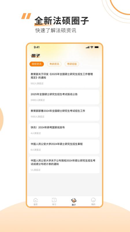 厚大法硕_图片3
