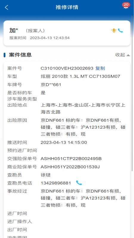 太伙伴_图片4