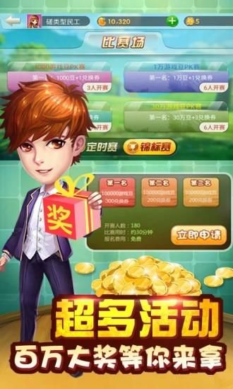 斗地主单机_图片3
