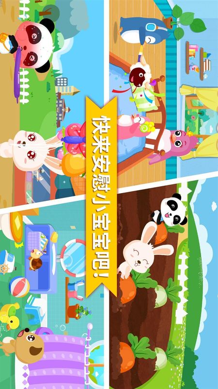 安慰小宝宝_图片4