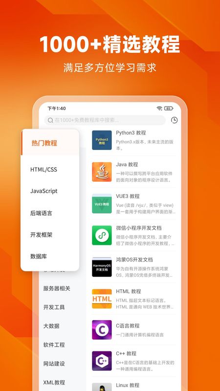 编程狮_图片3