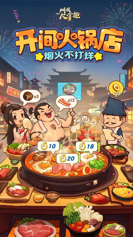 叫我大掌柜_图片1