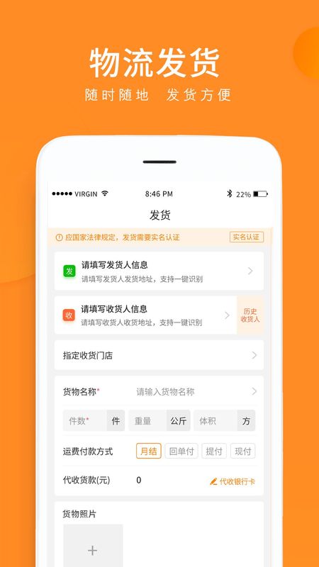 云聚物流_图片2