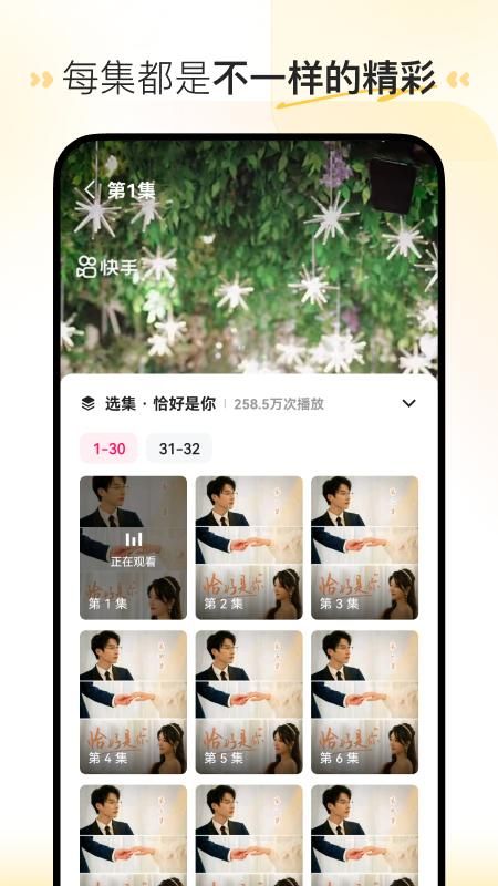 喜番免费短剧_图片4
