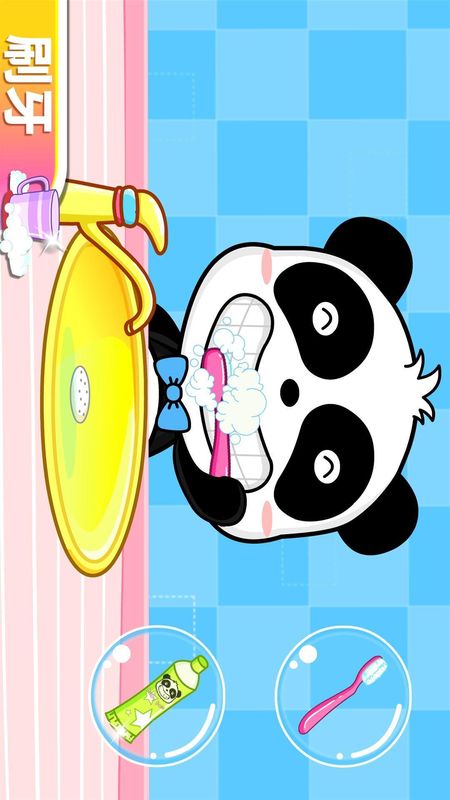 宝宝爱卫生_图片2