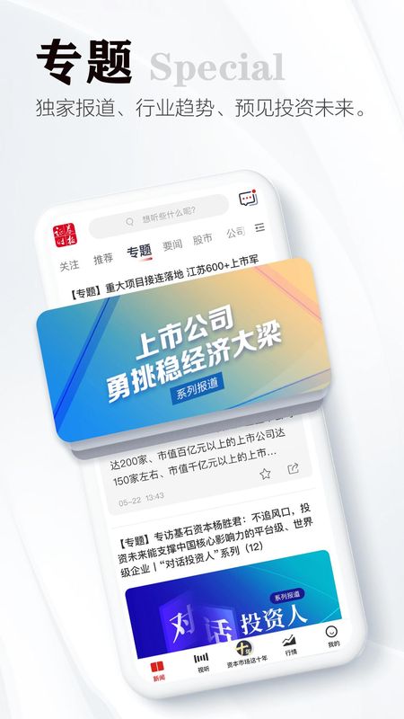 证券时报_图片4