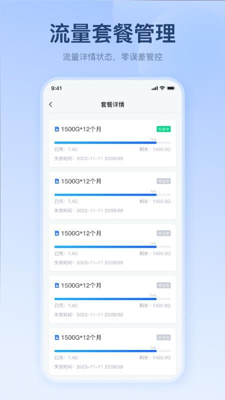 宝技智联_图片3