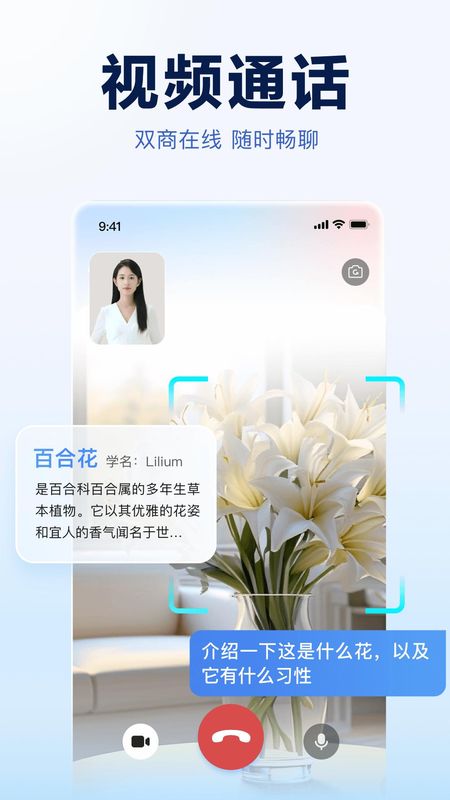 讯飞星火_图片2