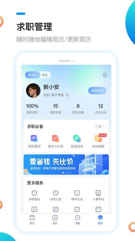 新安人才网_图片4
