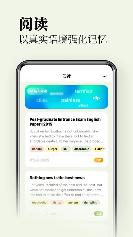 无痛单词_图片3