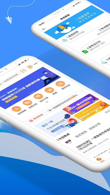 建设工程教育网_图片2