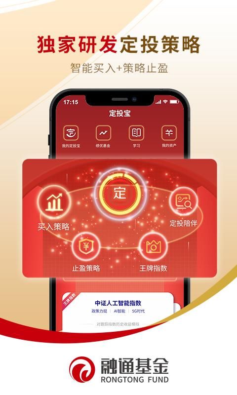 融通定投宝_图片2