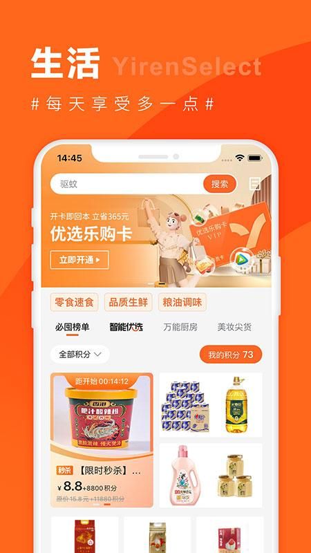 宜人优选_图片2