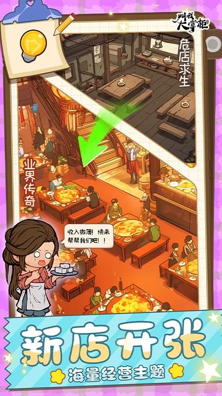 叫我大掌柜_图片4
