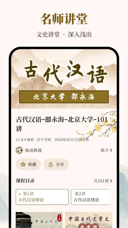 拾韵_图片2