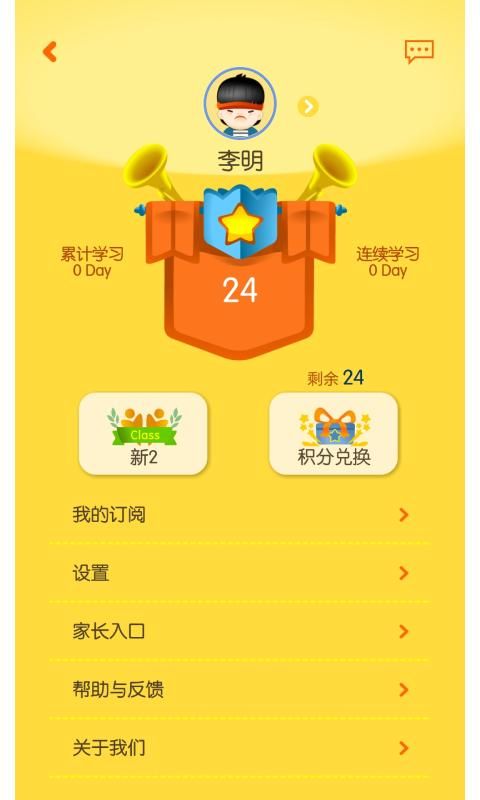 口袋家教学生_图片3
