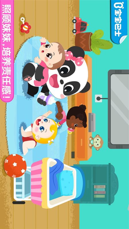 照顾甜心妹妹_图片1