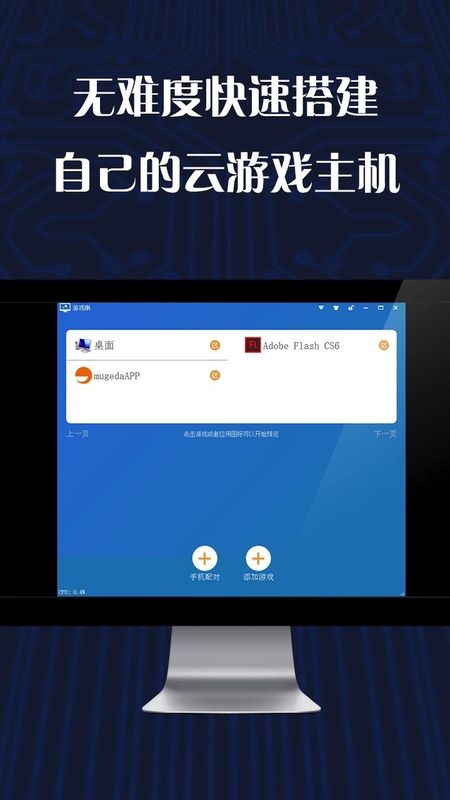 游戏串_图片3