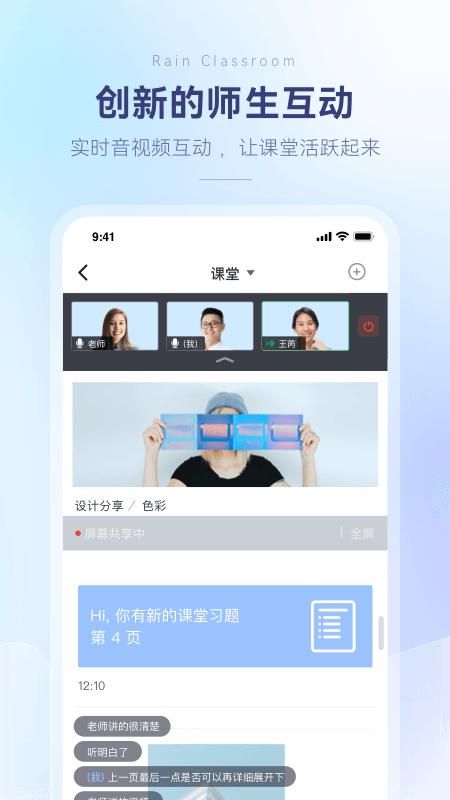 雨课堂_图片5