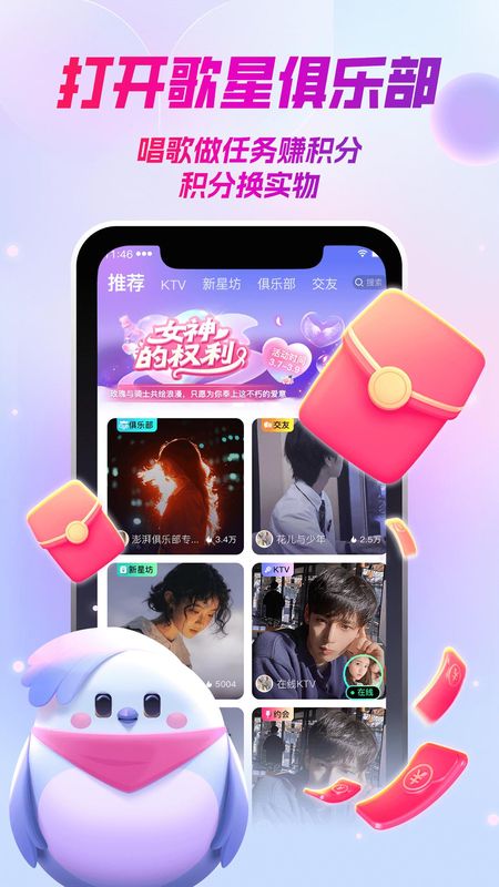 歌星俱乐部_图片1