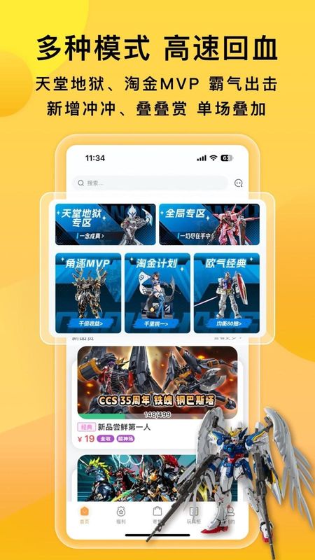 欧气赏_图片2