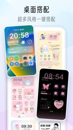 我的桌面iScreen_图片3