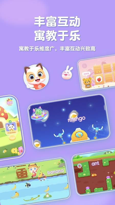 喵喵少儿英语_图片2